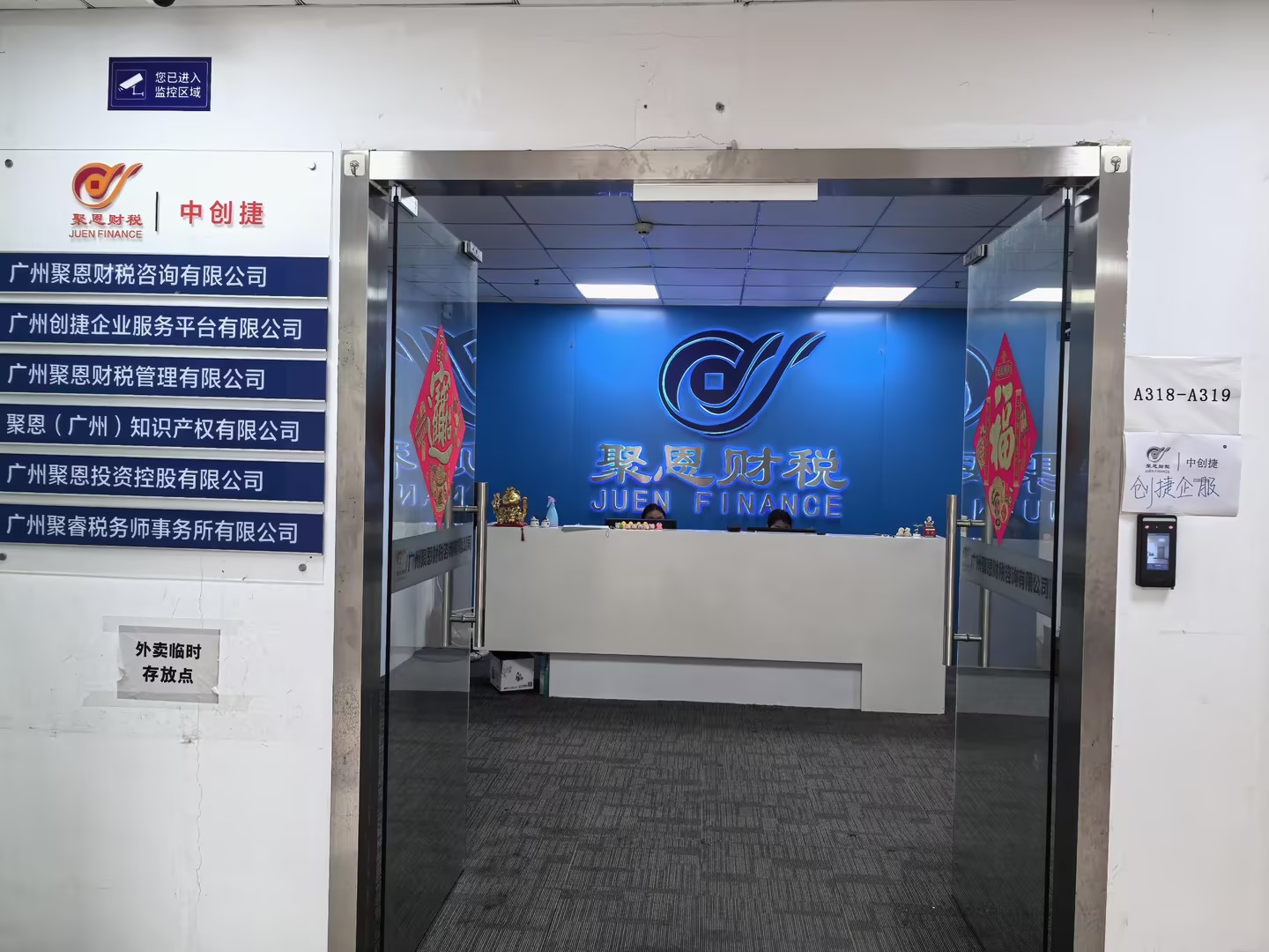 汕尾代账